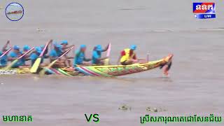 ស្រីសភារុណតេជោសែនជ័យ ប៉ះ មហានាគ