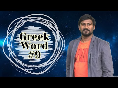 What Greek word means wisdom?