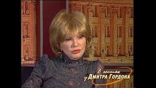 Людмила Гурченко. "В гостях у Дмитрия Гордона". 2/2 (2007)