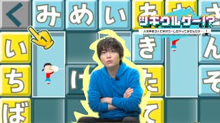 ことばを操る能力者・千葉翔也「ことばのパズル　もじぴったんアンコール」【配信切り出し】