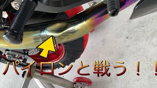 【GSXR1000R】パイロンは硬かった【袖ヶ浦フォレストレースウェイ】【サーキット】【circuit】【GSX-R1000R】