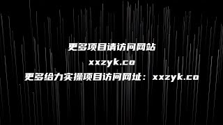 一天日入300+，VX音乐最新玩法，一单利润率可达99%