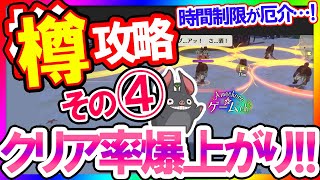 【ニノクロ】酒樽④夜MAP中央に樽「ゴールド船長とクラーケンの島」群島探検・集中の試練完全攻略シリーズ！（その④）【二ノ国Cross Worlds】【二ノ国クロスワールド】