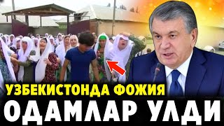 ШОШИЛИНЧ! УЗБЕКИСТОНДА ДАХШАТЛИ ВОКИЯ ЮЗ БЕРДИ ОДАМЛАР У**И..