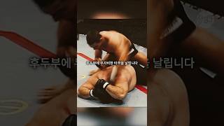 40kg 체급차, 후두부 가격, 경기 끝나고 맞짱, 어느것 하나 제정신이 아니었던 초창기 UFC