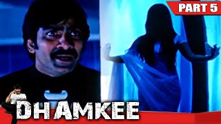 Dhamkee (धमकी) - (Parts 5 of 11) Full Hindi Dubbed Movie | Ravi Teja, Anushka Shetty