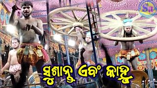 kotinada jatra part 2