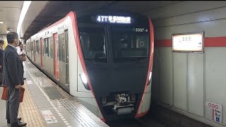 都営地下鉄浅草線5500系5507F普通印西牧の原駅行き五反田駅到着(2022/11/30)