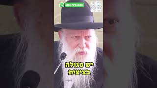 הרב יצחק גינזבורג - מהי הסגולה לקבץ את עם ישראל?  #חסידות #תורה #הרב_יצחק_גינזבורג