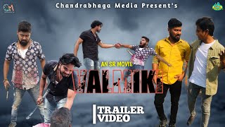 VALMIKI Trailer || ବାଲ୍ମିକୀ Trailer|| Odia Short Movie || Chandrabhaga Media