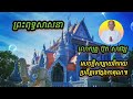 សេចក្តីសប្បាយរីករាយប្រព្រឹត្តទៅក្នុងកាមគុណ លោកគ្រូ ប៊ុត សាវង្ស