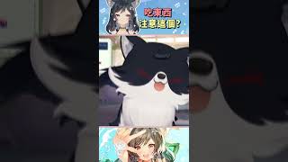 【森森鈴蘭短片】注意！吃東西要小心這點？ #vtuber #shorts #台V #vtuberclip #vtuber中文