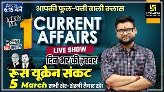 05 March | Daily Current Affairs 796 | Ukraine Russia Crisis Update | For All Exam| Kumar Gaurav Sir