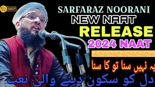 Moulana Sarfaraz Noorani New Naat | 2024 Naat | New Release #trending