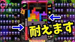 「ゴキブリ試合」【テトリス99】【tetris99】