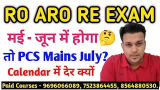 RO ARO RE EXAM मई जून में होगा? तो UPPCS MAINS जुलाई में होगा क्या🤔 calendar 🗓️ में देर क्यों हो रहा