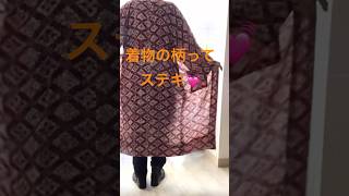 小紋の着物をリメイク#shorts #着物リメイク #kimono