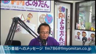 「ゆんたんじゃ出番ですよ！」 パーソナリティー：仲宗根 朝治  　ゲスト：のあちゃんを救う会　共同代表　小菅陽子さん　  2015年9月28日（月）　　【読谷村・FMよみたん・YOUTV】