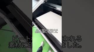 【#15秒で工場見学 印刷機】#サトウ化成