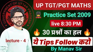 L-4, Up TGT/PGT maths 2024 | DSSSB | KVS | 🔥 ONE SHOT 🔥 tgt math Practice set 2009 , tgt manav sir