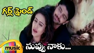 Girl Friend Telugu Movie Songs | Nuvvu Naaku Telugu Video Song | Rohit | Anita Patil | Mango Music