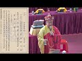 2024.12.05「悲心廣行」水陸普度大齋勝會 第九天 內壇 ep1