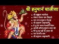 श्री हनुमान चालीसा hanuman chalisa i gulshan kumar i hariharan full hd video shree hanuman chalisa