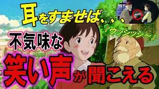 【耳をすませば】青春映画として観るのはもう無理かもしれない（涙）【岡田斗司夫/切り抜き】