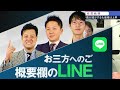 【金利上昇・株価暴落の影響は！？】不動産成約データから考える不動産売買戦略！～7月度取引事例から具体的なおすすめ物件まで解説します～