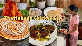 കറു മുറു Thattukada Chicken Fry.