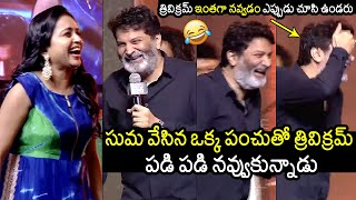 Trivikram Srinivas Speech At Sir Pre Release Event | Dhanush | Samyuktha Menon | News Buzz