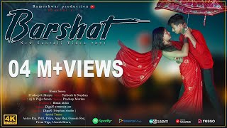 Barshat | AJ | Puja Soren | Pradeep Murmu | Manju | Stephan Tudu | Paritosh|new santhali song