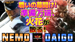 ストリートファイター6✨ネモ [ベガ] Vs ウメハラ [豪鬼] 戦いの幕開け！準備万端、火花が散る！| SF6✨Nemo [M.Bison] Vs Daigo Umehara [Akuma]✨スト6