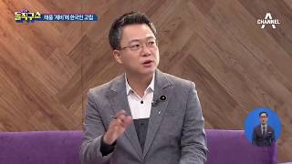 [2018.09.05] 김진의 돌직구쇼 48회