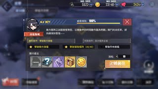 ［碧藍航線 ］主線 14-3 紅海 自律