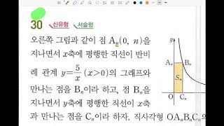 일품 중1-1 7단원 고난도 #30