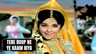 Tere Roop Ne Ye Kaam Kiya | Mohammed Rafi, Asha Bhosle |Maa Aur Mamta 1970 Songs| Mumtaz, Jeetendra