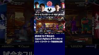 sakoの知恵が限界突破！職人技でカワノ撃破！SFL: ReACTION #Shorts