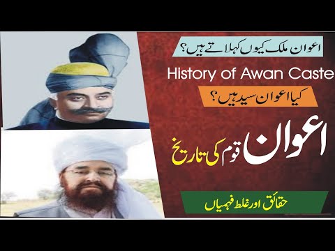 What is Awan cast?