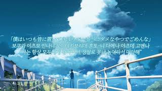 amazarashi - 여름을 기다리고 있었습니다