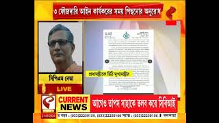 Modi-Mamata | আলোচনা ছাড়াই আইন পাস, প্রধানমন্ত্রীকে চিঠি মমতার