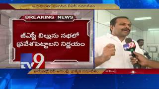 AP BAC meet - YCP demands extended session - TV9