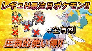 【ポケモンsv育成論紹介】レギュH最注目ポケモンアシレーヌ!!カイリューガチグマサーフゴーグライオンに1匹で全有利なの強すぎ!!