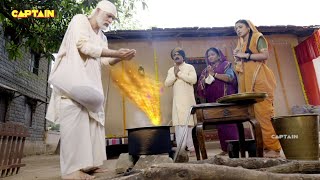 शिरडी वाले साईं बाबा की कहानी - Sai Baba Katha | Shirdi Sai Baba | #saibaba