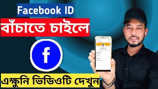 Facebook Community Standards | Facebook Account Warning |  Facebook New Update 2023 | SN Shohagh