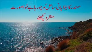 Blue Water Of The Sea Kisses The Rocky Coastline | Sea Sounds for Baby Sleep | Relaxation
