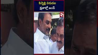 Bail Granted To Pinnelli Ramakrishna | YCP Macherla | RTV Kurnool