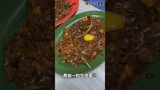 蓬莱月光河 @ Jalan Genting Klang, SetapakSetapak火力超猛的 #月光河，现在已传给第二代，老板偶尔也会下厨炒一炒哦🔥！