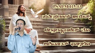 He will bless those who fear the LORD | Br. Prakash (9th Jan 2025)