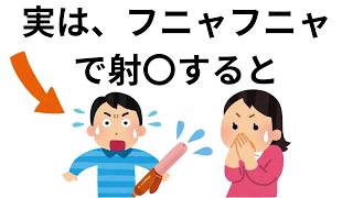 意外と知らない健康と日常の雑学②